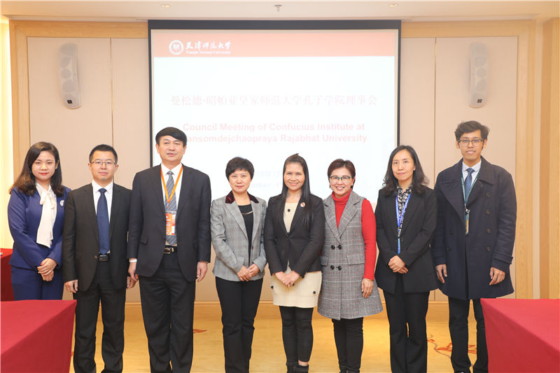 曼松德·昭帕亚皇家师范大学孔子学院理事会参会人员合影