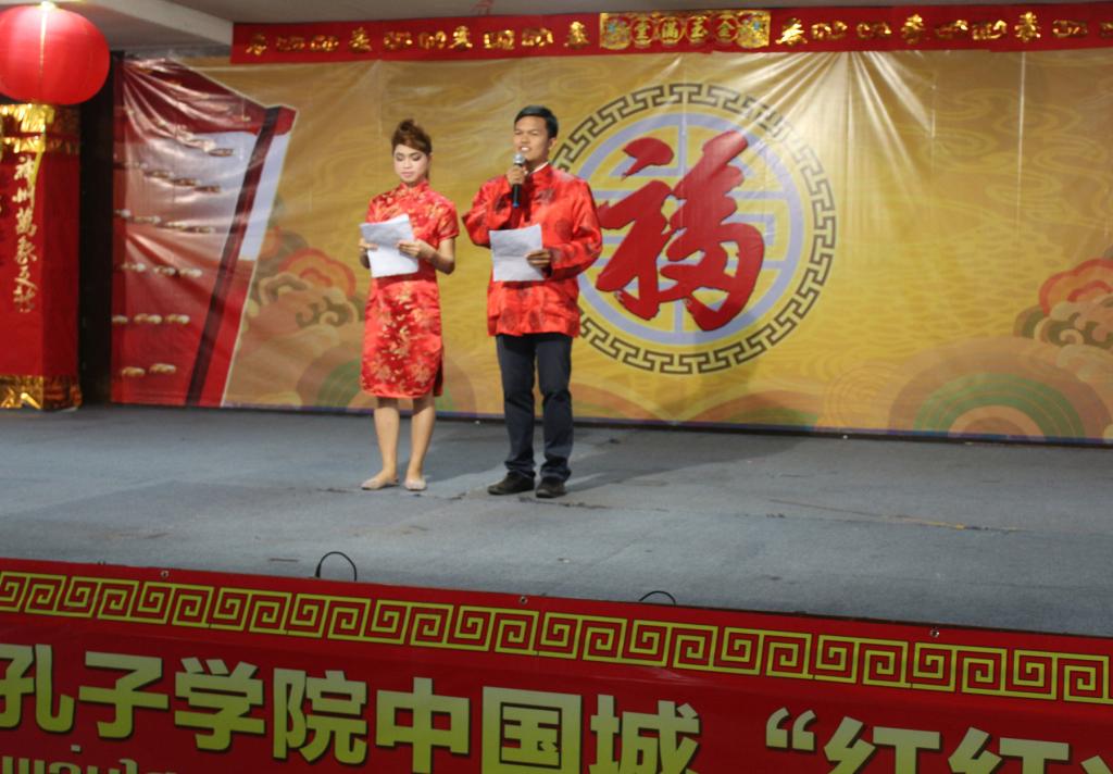 图1:孔院“红红火火闹元宵”中国城活动主持人