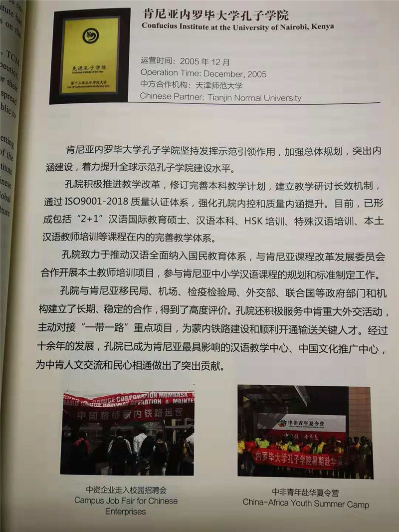 获奖簿有关内大孔院表述