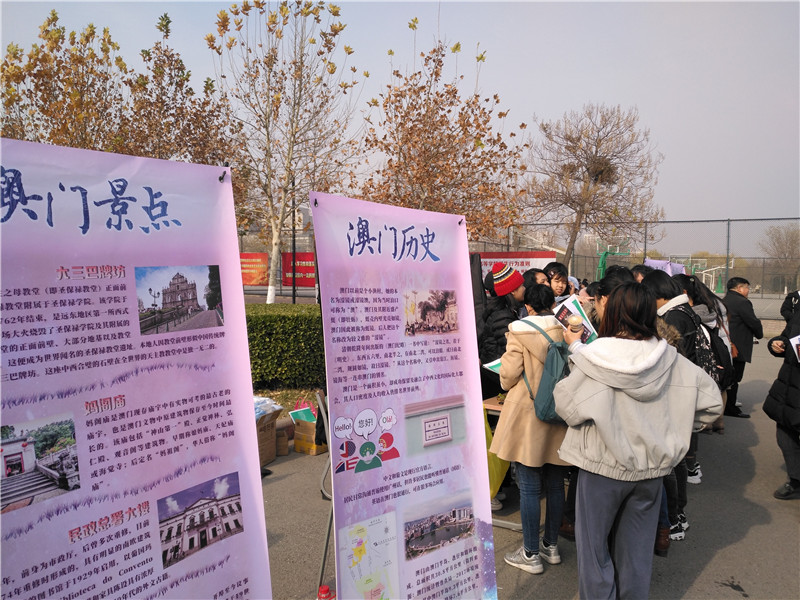 活动现场