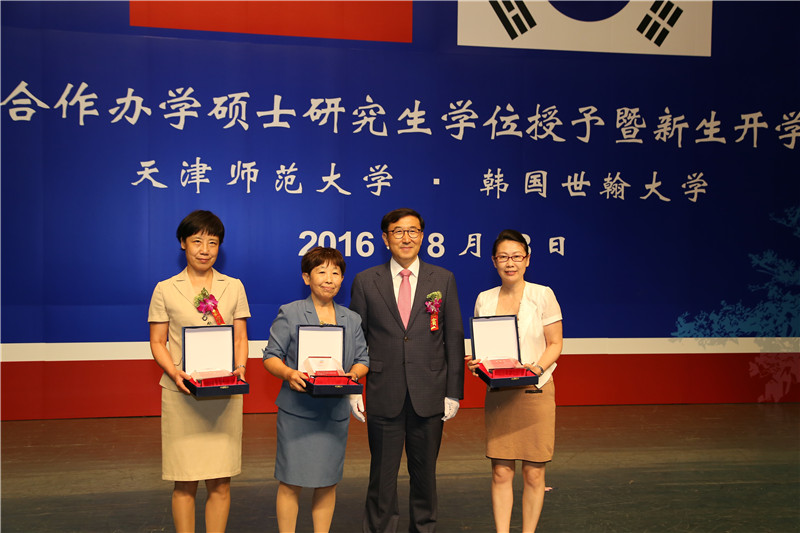 李昇勋校长颁发感谢牌