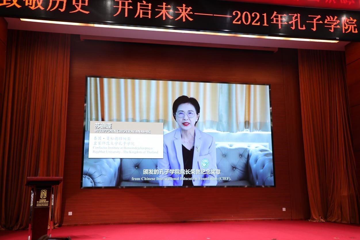 我校与泰方共同举办的曼松德•昭帕亚皇家师范大学孔子学院院长苏提鹏女士荣获“孔子学院院长纪念奖章”